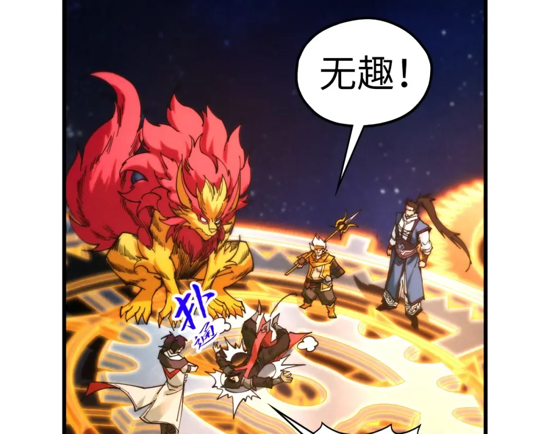 第436话 修缮大阵 第101页