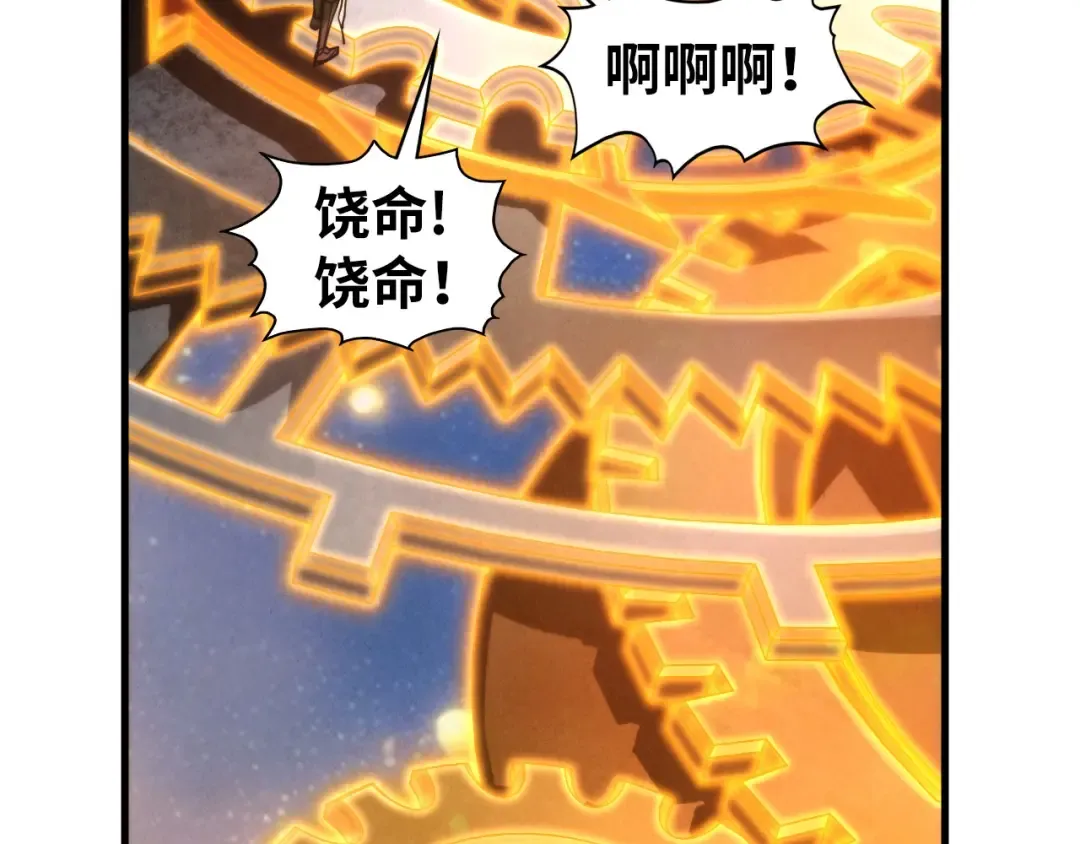 第436话 修缮大阵 第102页