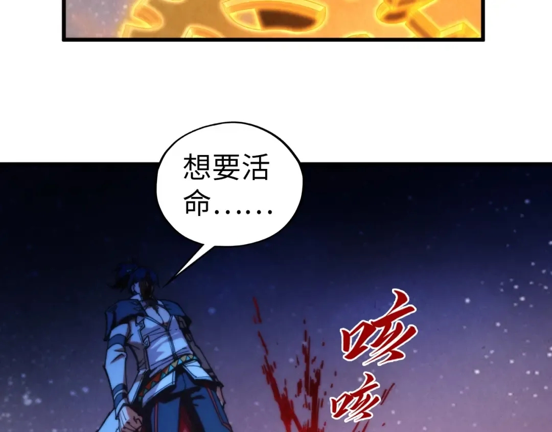 第436话 修缮大阵 第103页