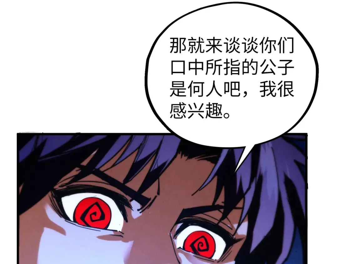 第436话 修缮大阵 第105页