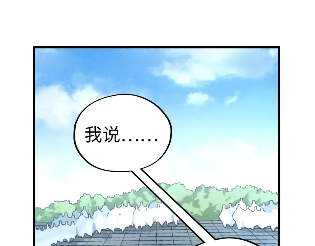 第436话 修缮大阵 第110页