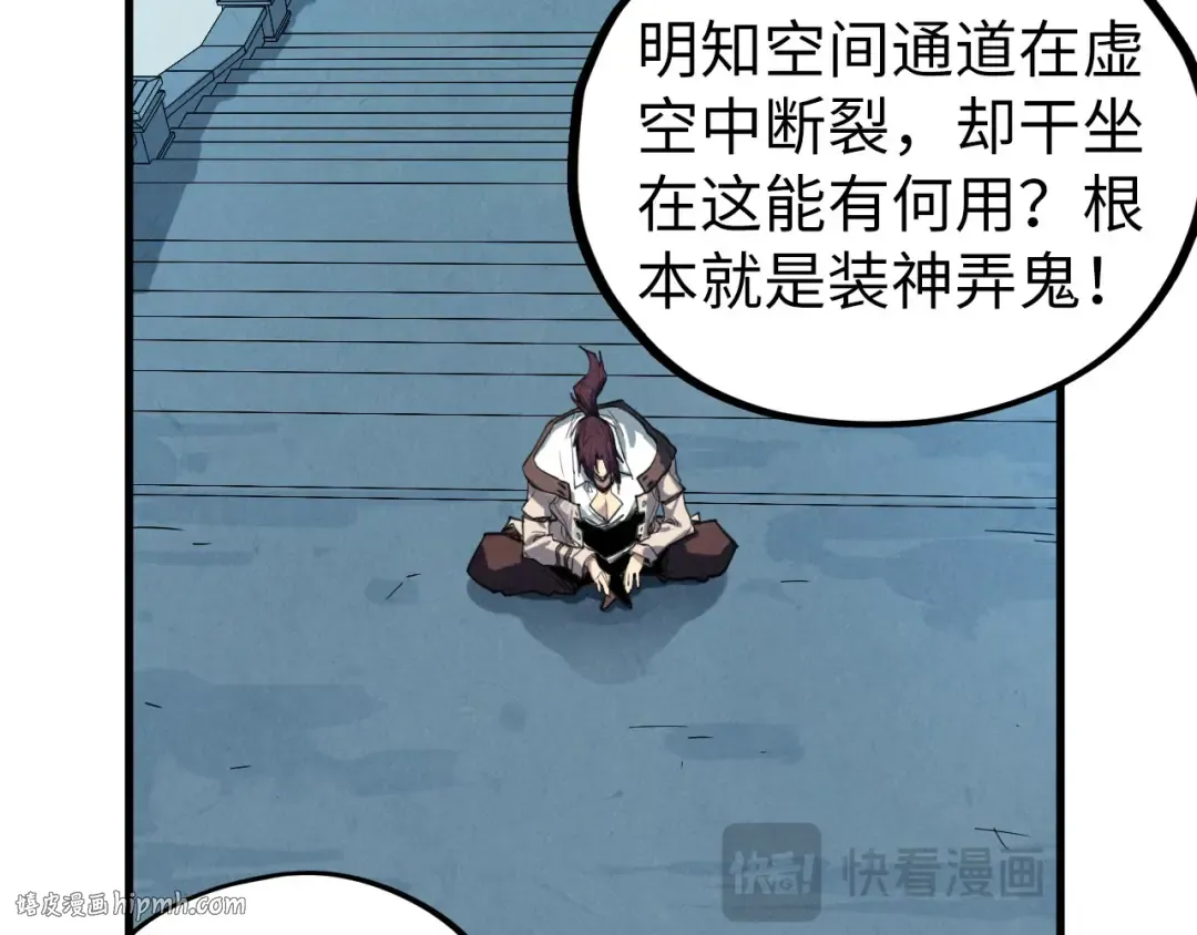 第436话 修缮大阵 第112页