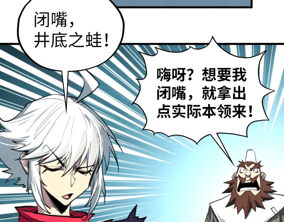 第436话 修缮大阵 第113页