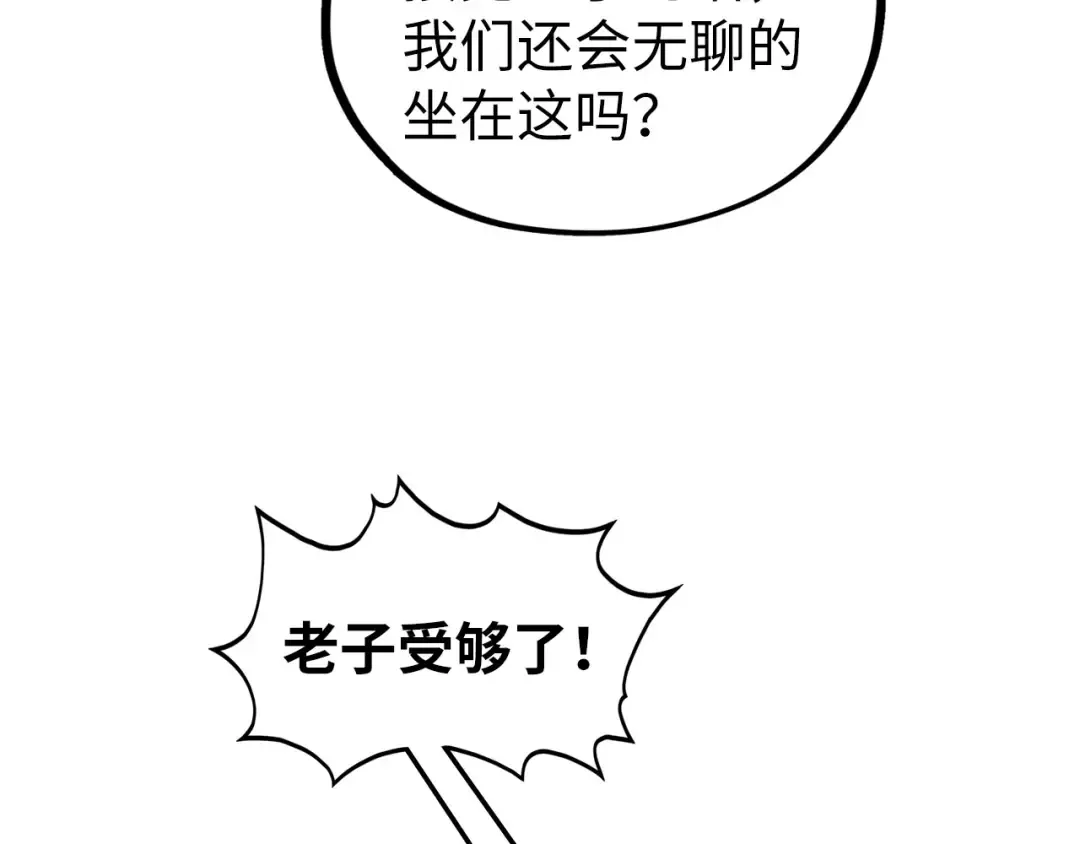 第436话 修缮大阵 第116页