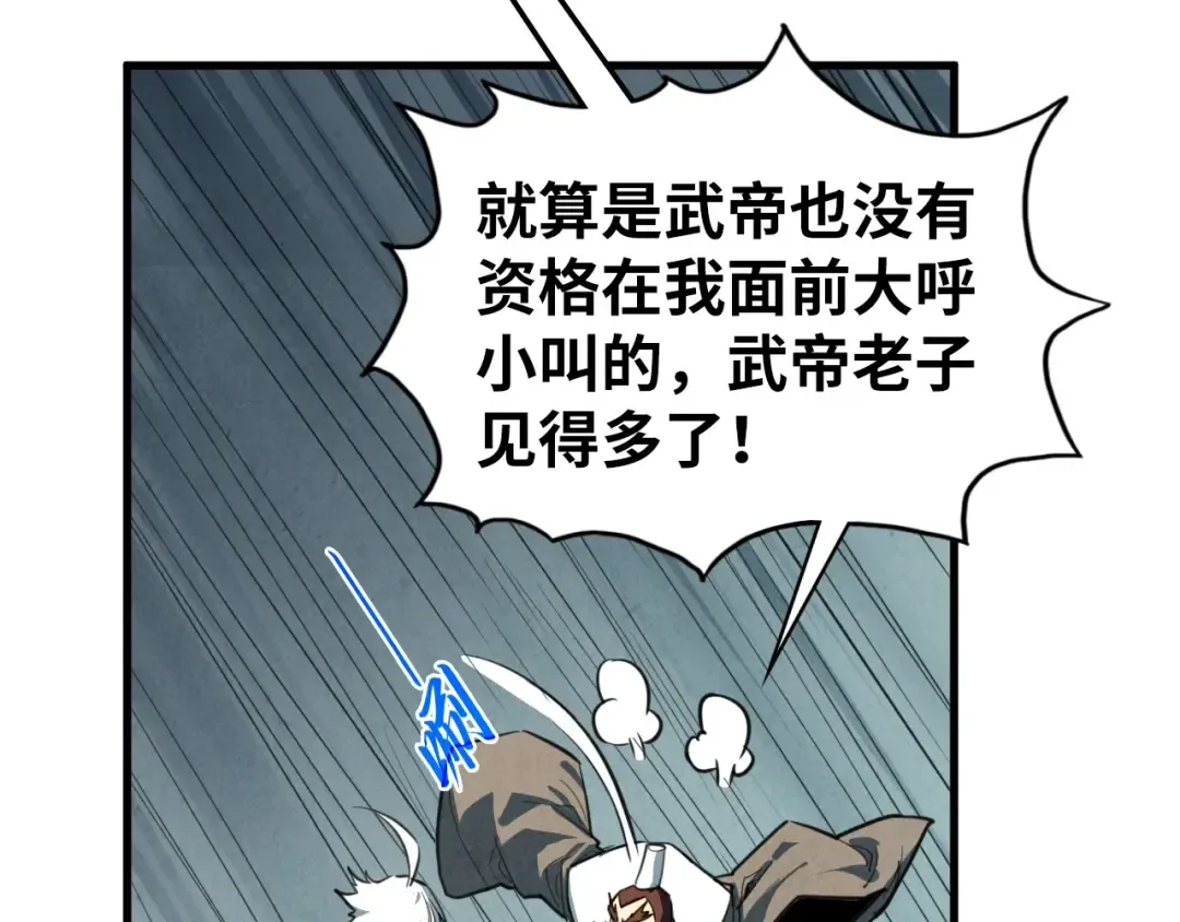 第436话 修缮大阵 第117页
