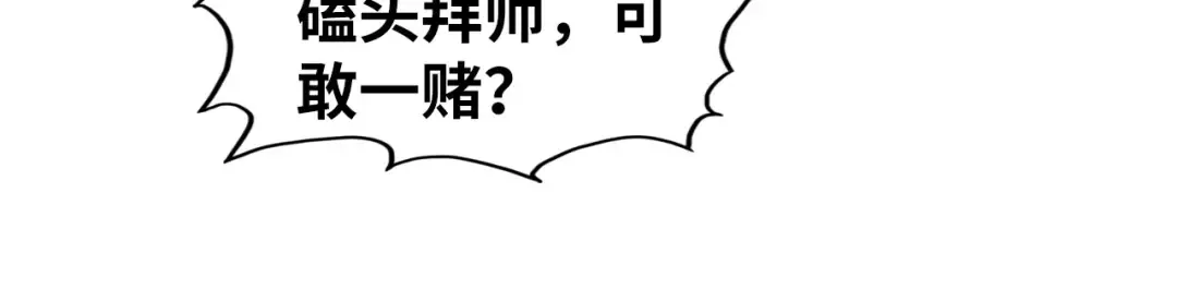 第436话 修缮大阵 第119页