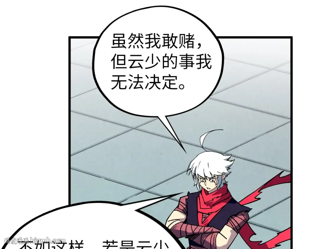 第436话 修缮大阵 第120页