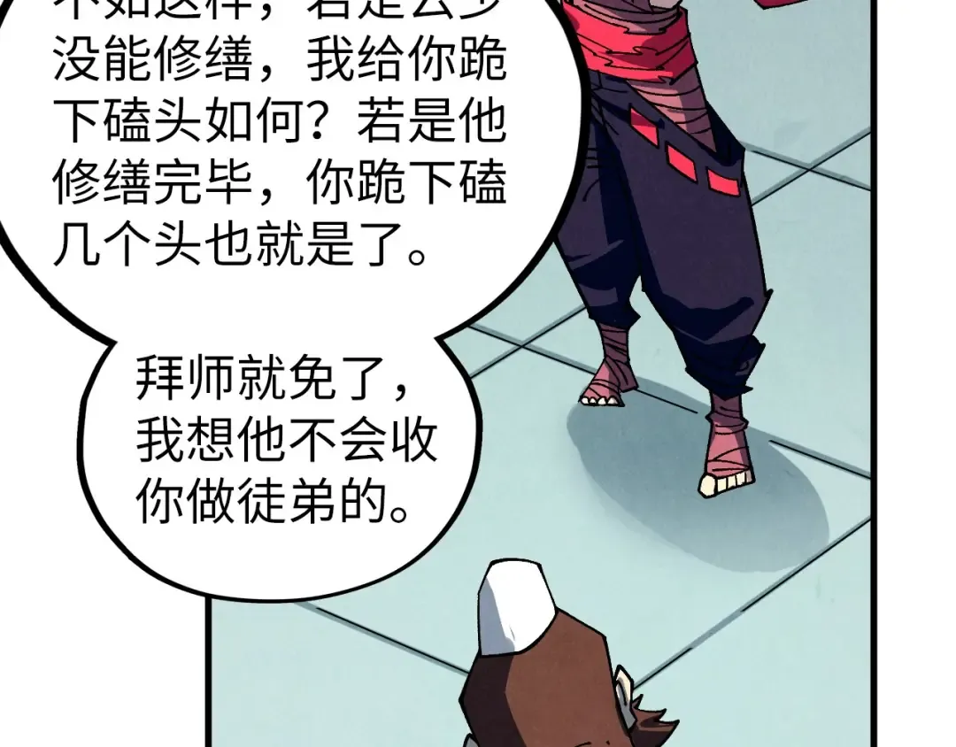 第436话 修缮大阵 第121页