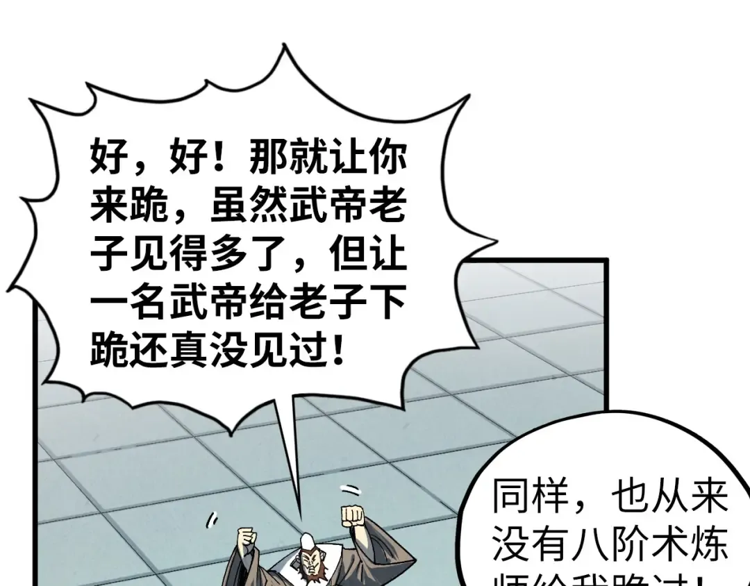 第436话 修缮大阵 第123页