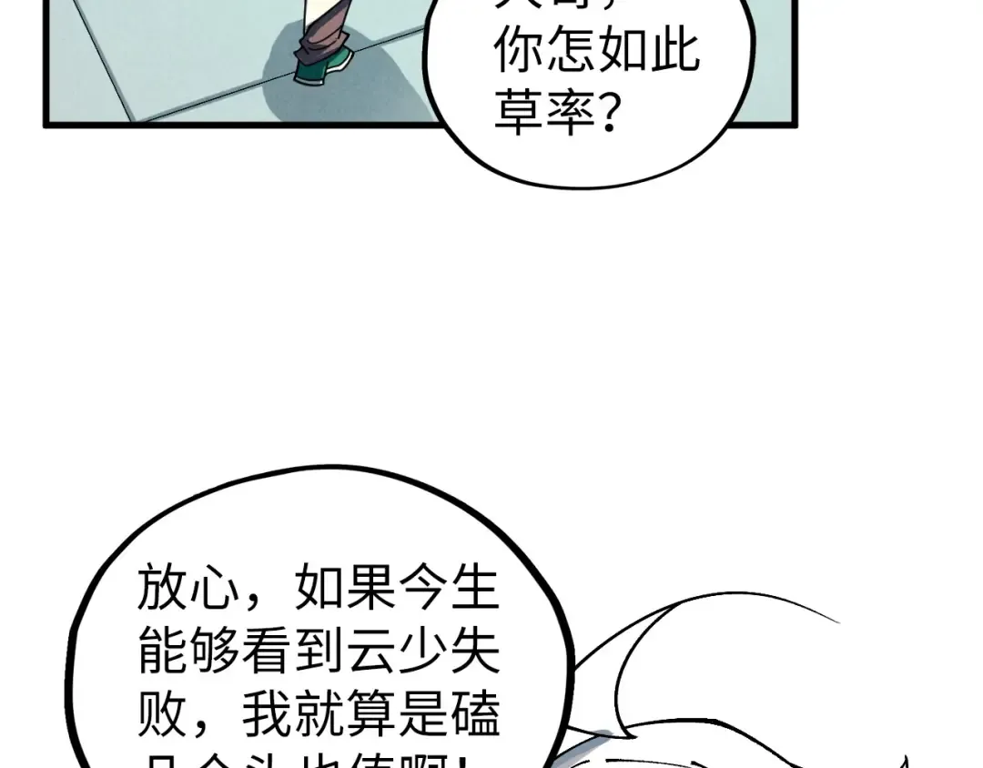 第436话 修缮大阵 第125页
