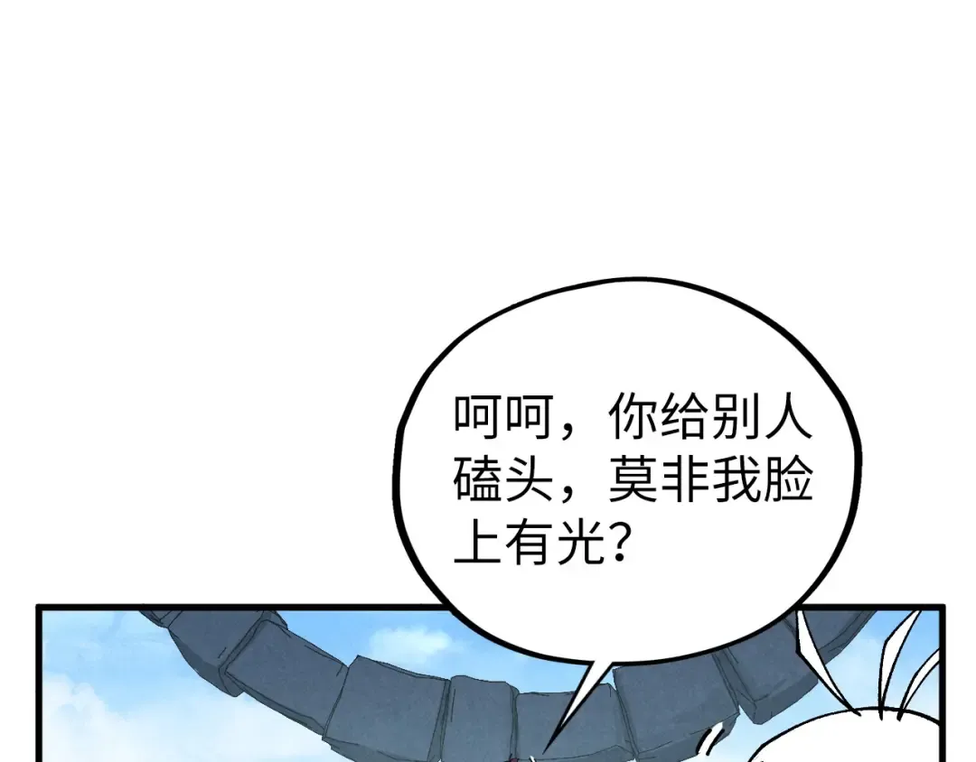 第436话 修缮大阵 第127页