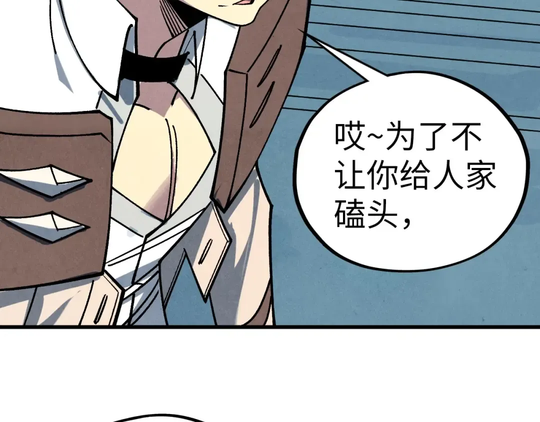 第436话 修缮大阵 第131页