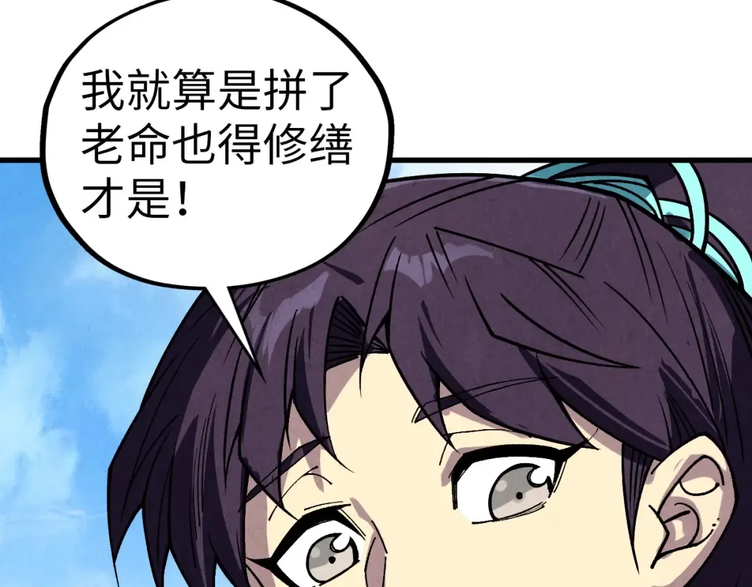 第436话 修缮大阵 第132页