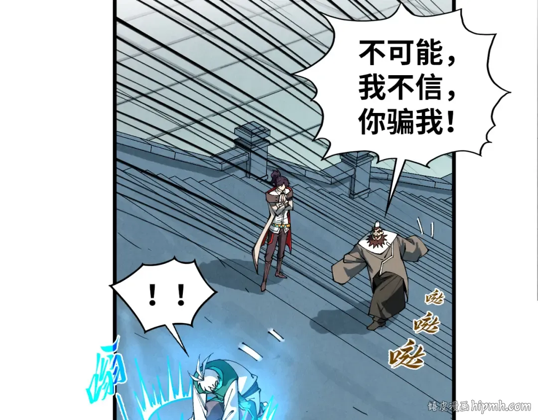 第436话 修缮大阵 第136页