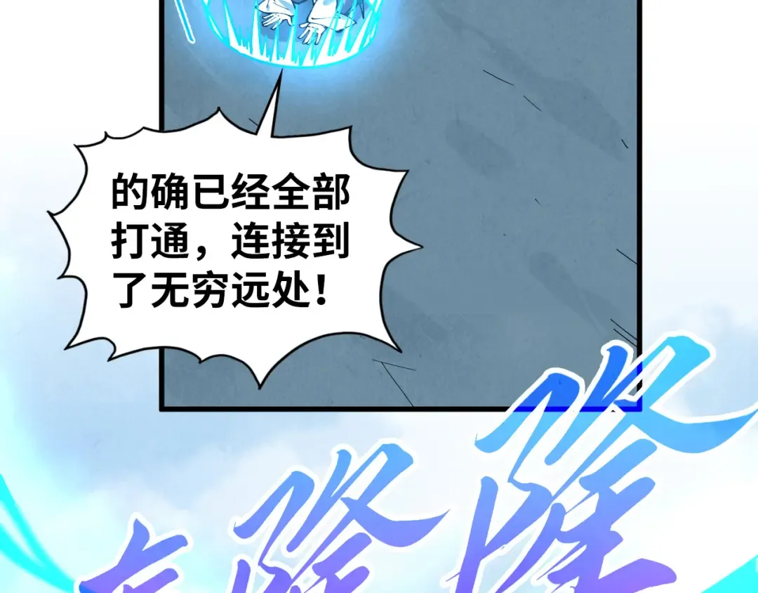 第436话 修缮大阵 第137页