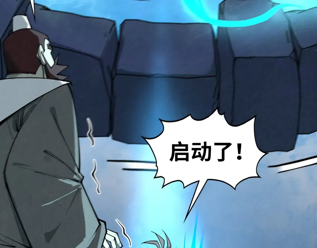 第436话 修缮大阵 第140页