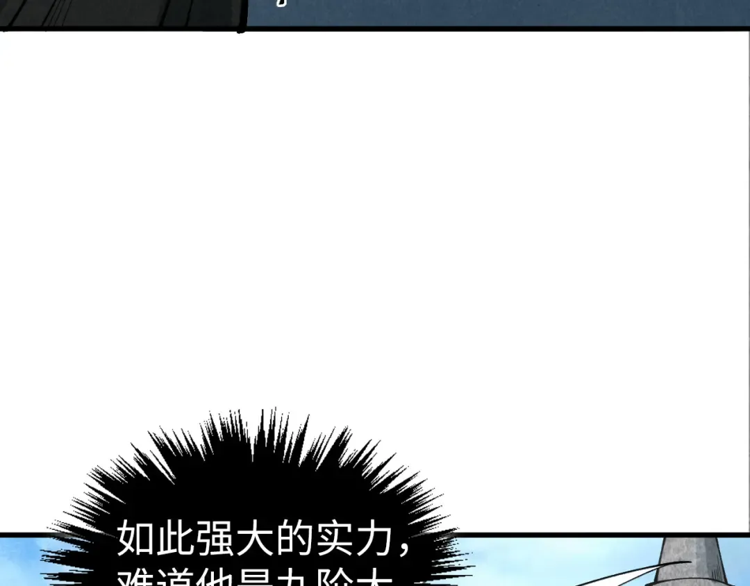 第436话 修缮大阵 第142页