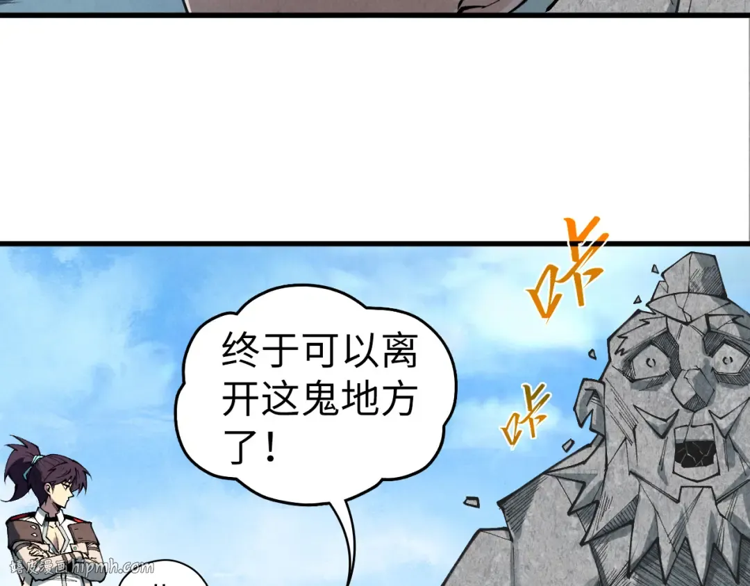 第436话 修缮大阵 第144页