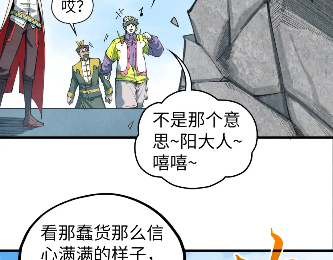 第436话 修缮大阵 第145页