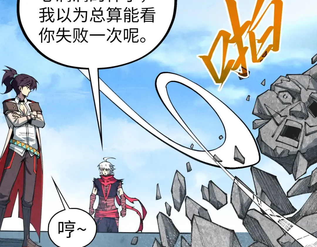 第436话 修缮大阵 第146页