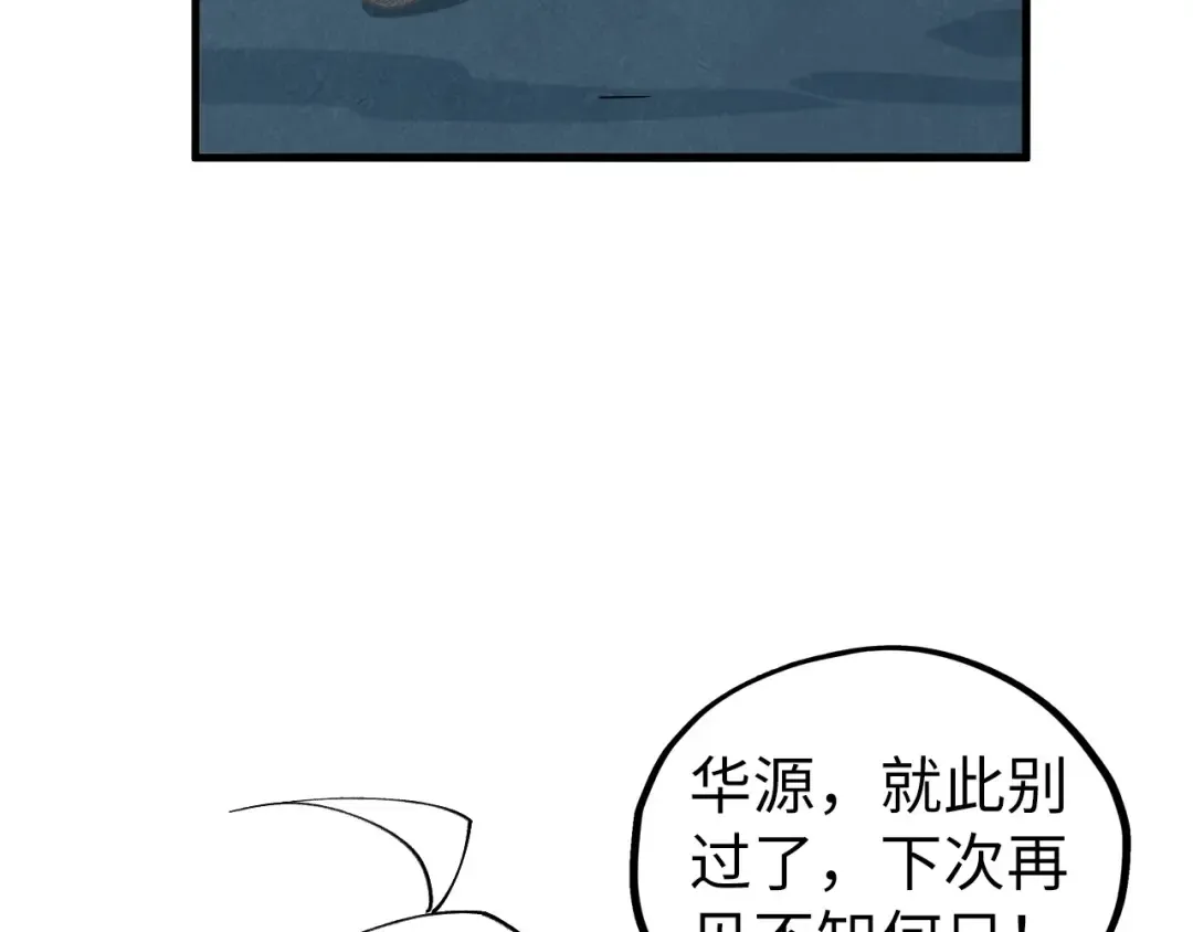第436话 修缮大阵 第150页