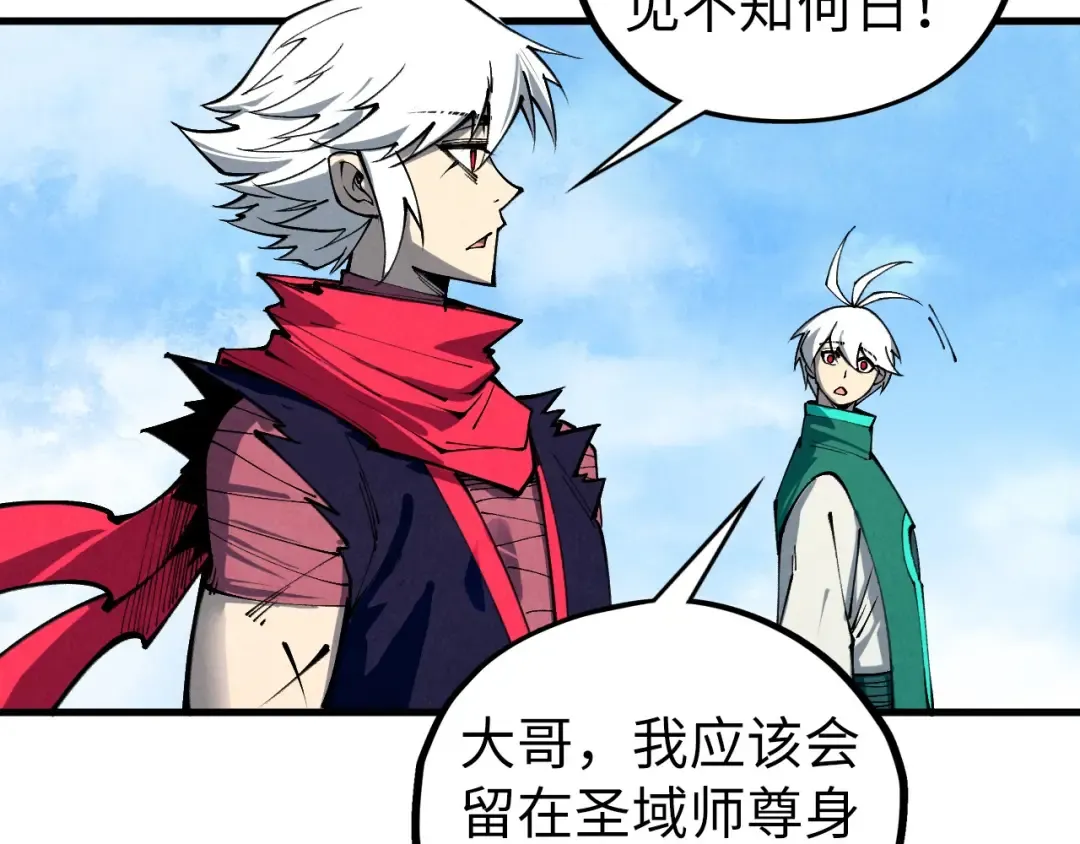 第436话 修缮大阵 第151页