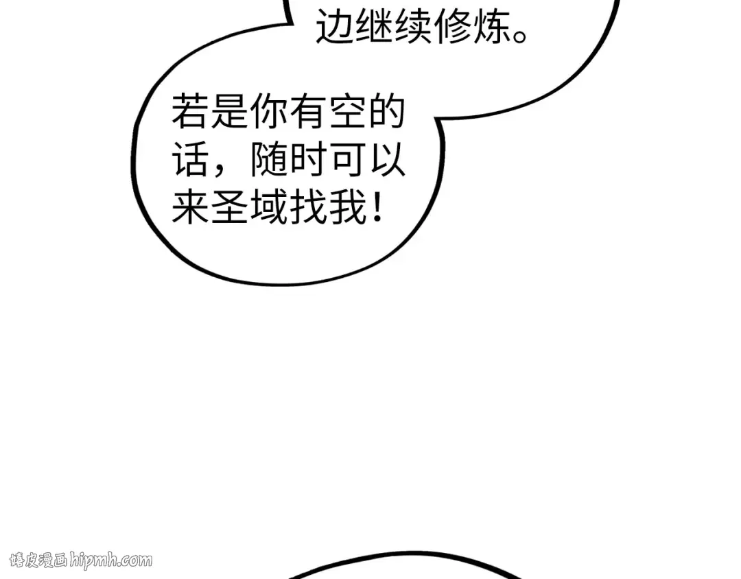 第436话 修缮大阵 第152页