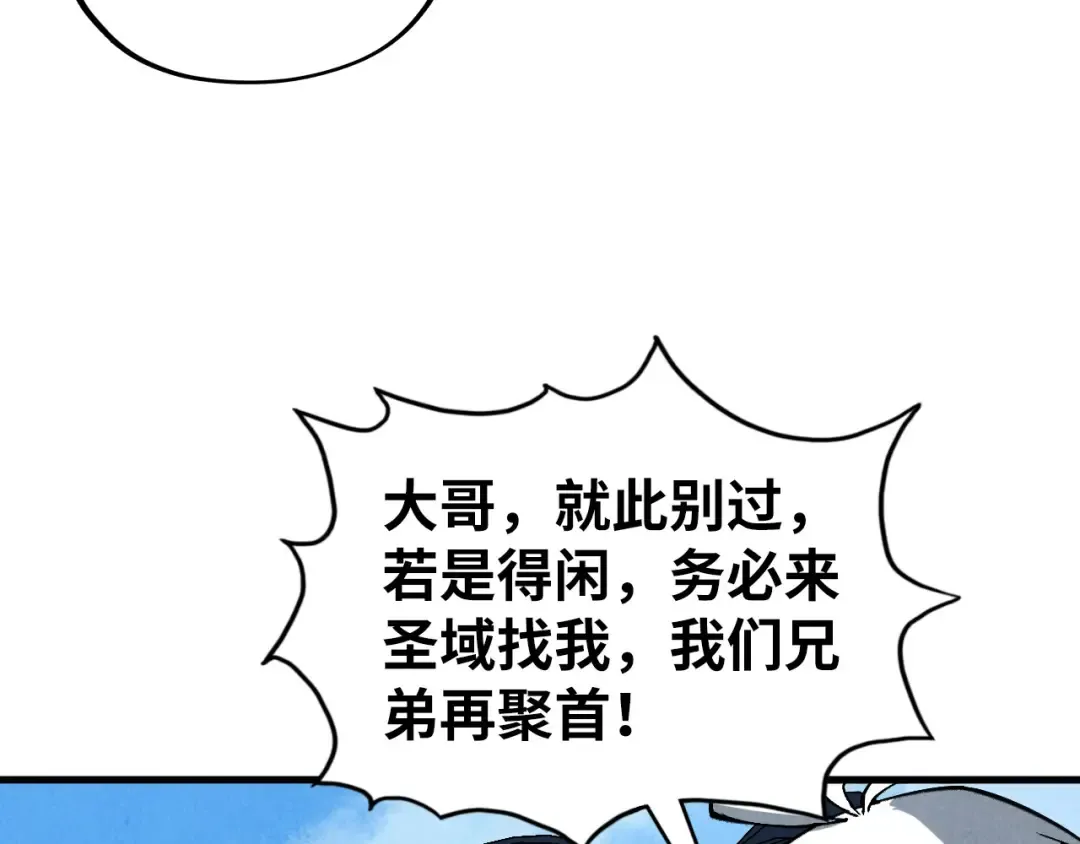 第436话 修缮大阵 第155页