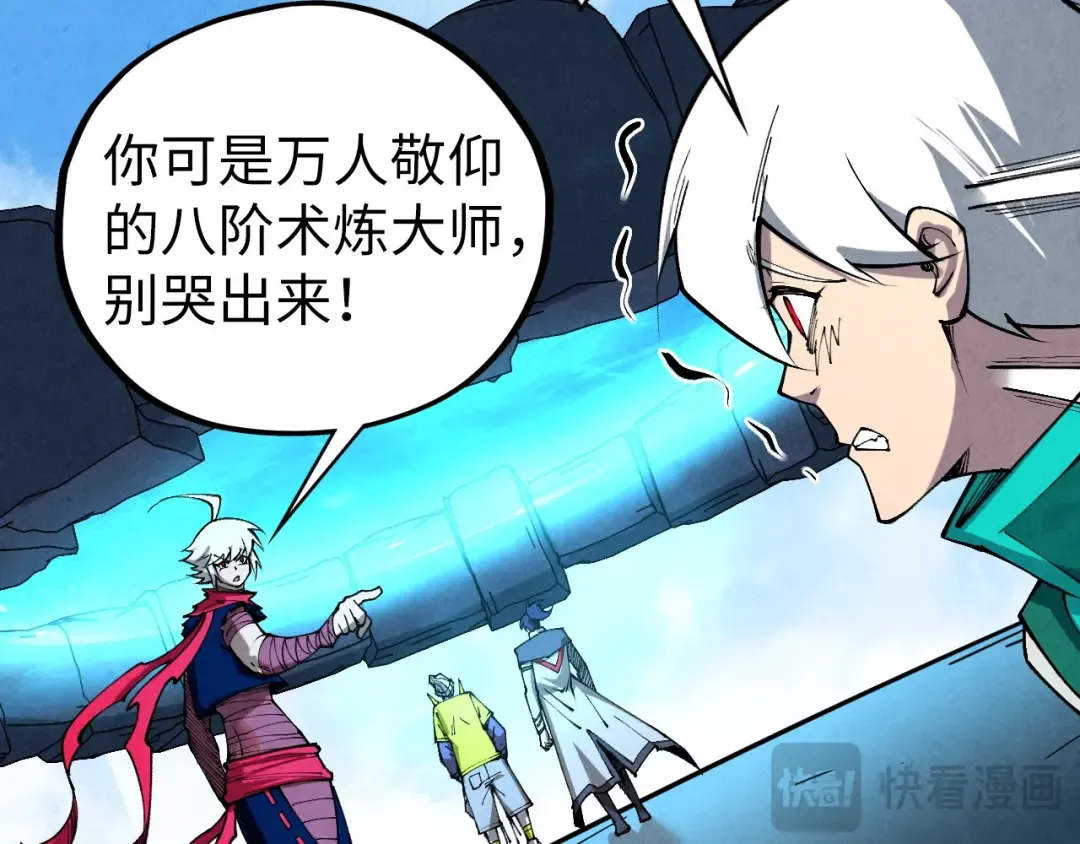 第436话 修缮大阵 第156页