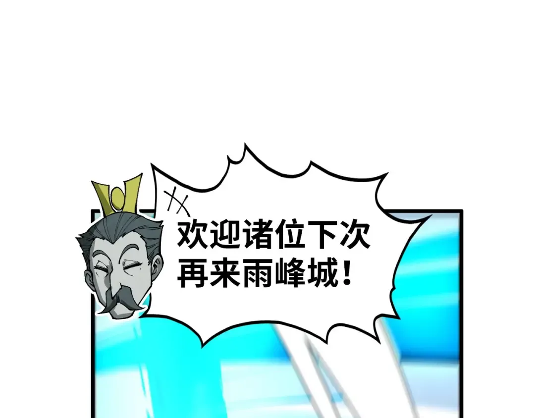 第436话 修缮大阵 第158页