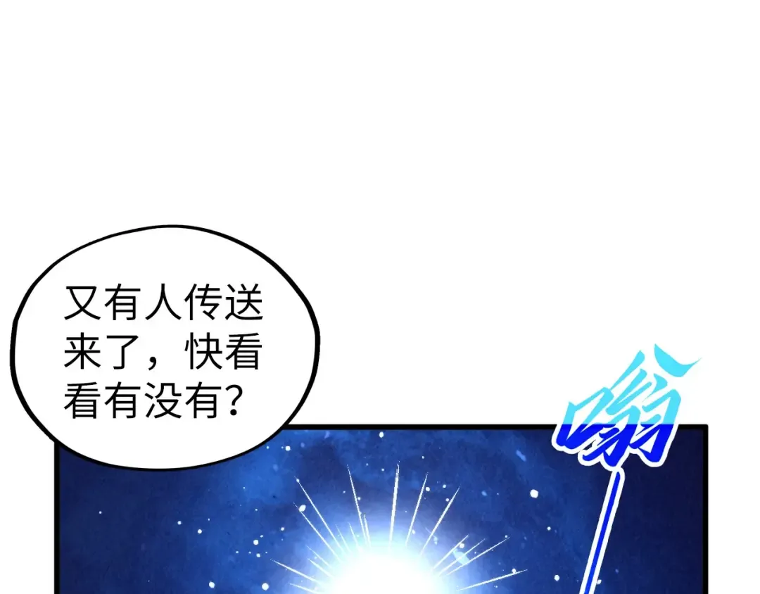 第436话 修缮大阵 第165页