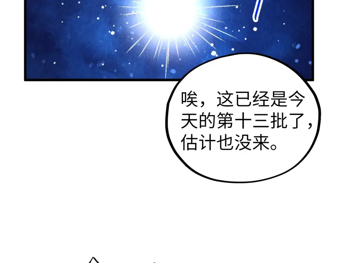 第436话 修缮大阵 第166页