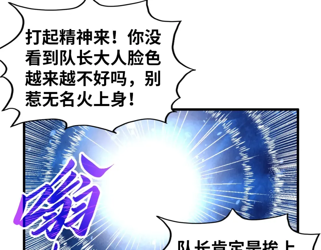第436话 修缮大阵 第167页