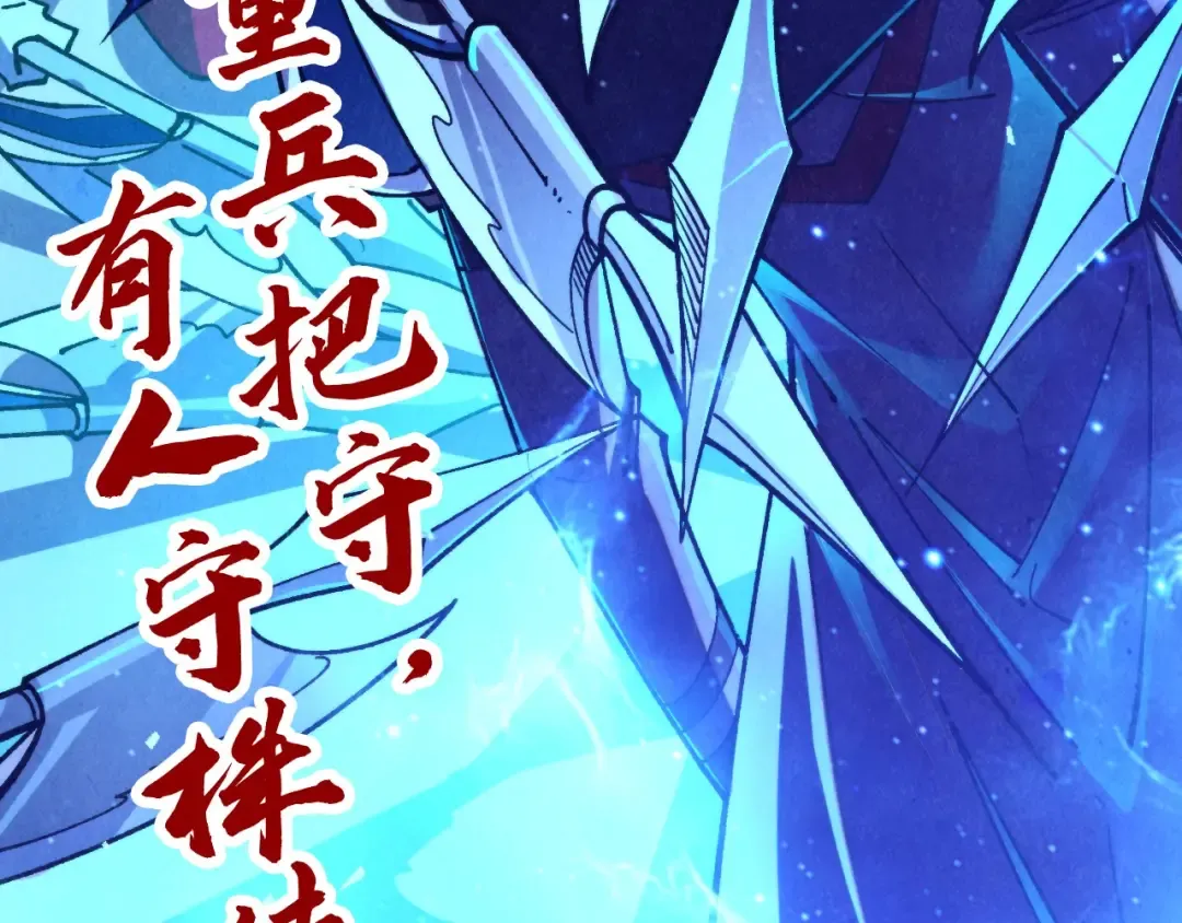 第436话 修缮大阵 第175页