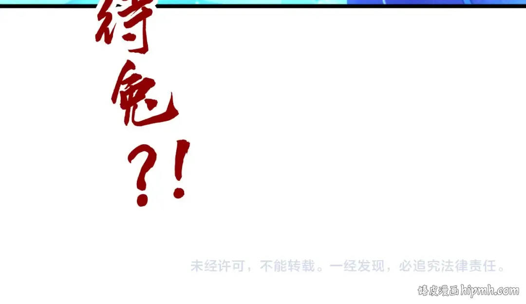 第436话 修缮大阵 第176页