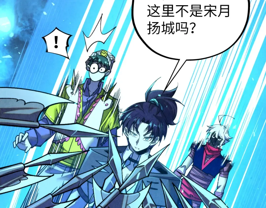 第437话 宋月扬城（一） 第6页