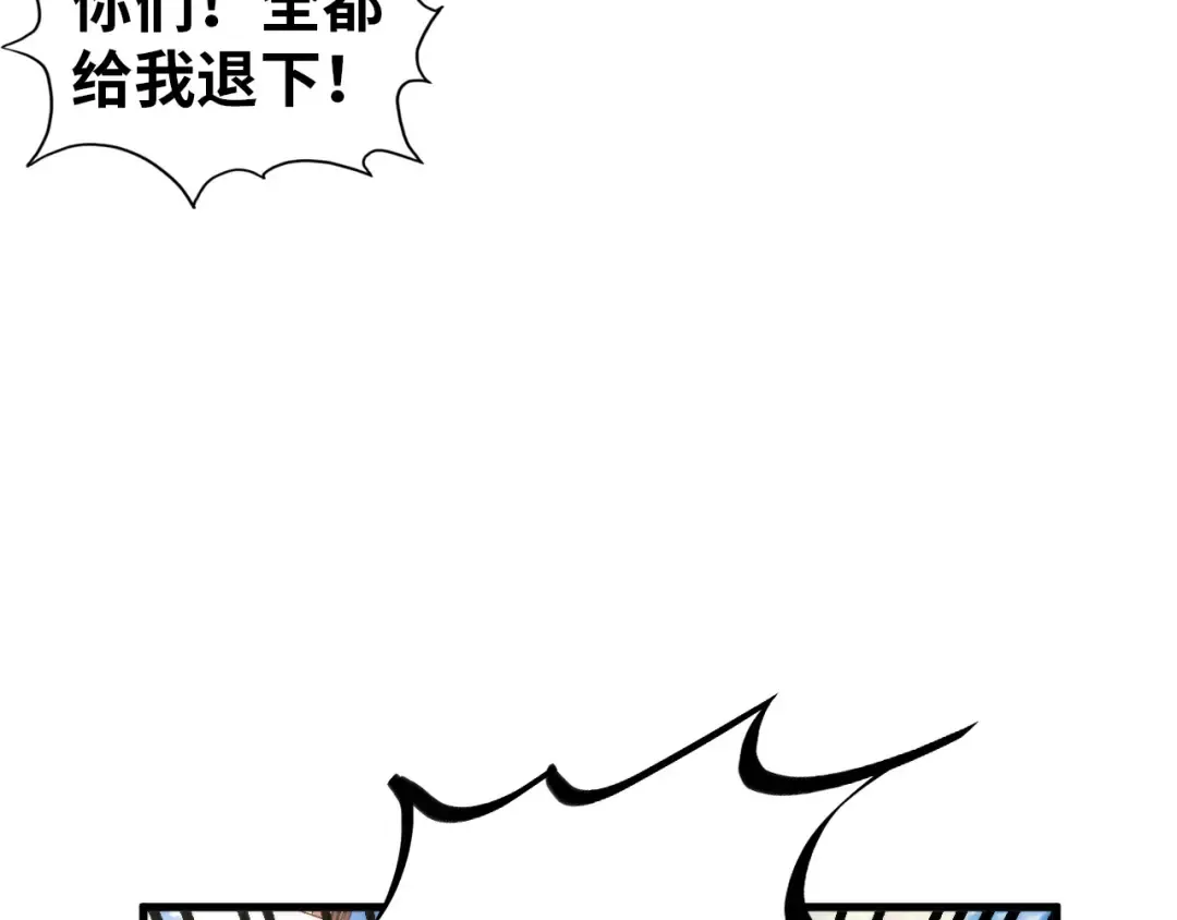 第437话 宋月扬城（一） 第9页