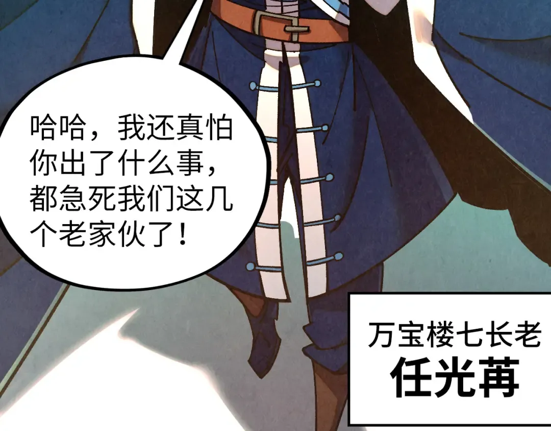 第437话 宋月扬城（一） 第19页