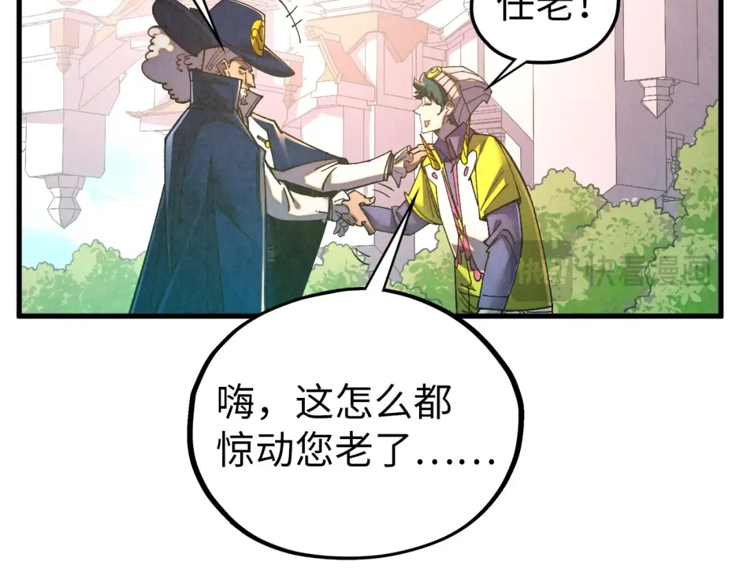第437话 宋月扬城（一） 第21页