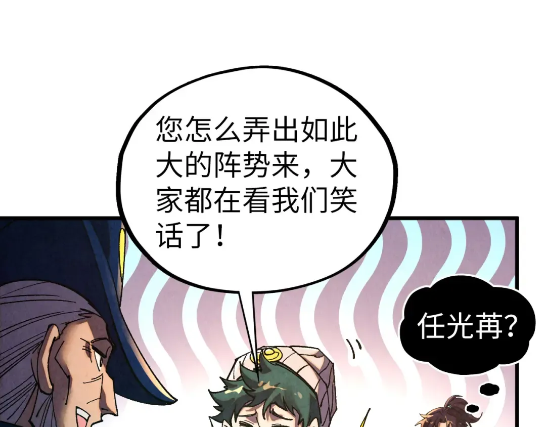 第437话 宋月扬城（一） 第22页