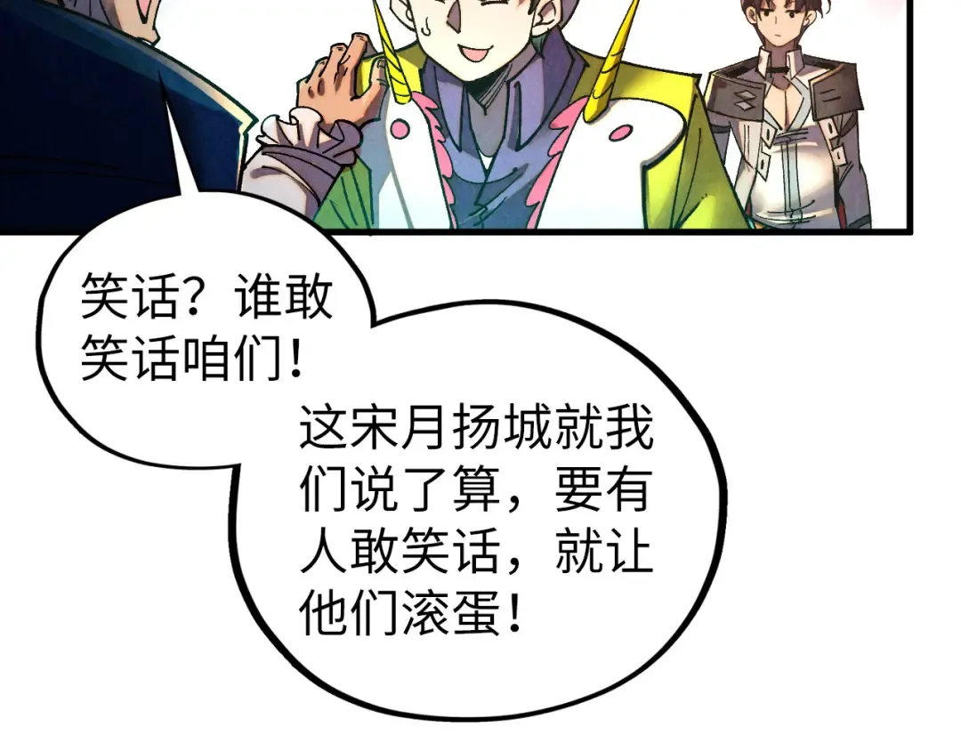 第437话 宋月扬城（一） 第23页