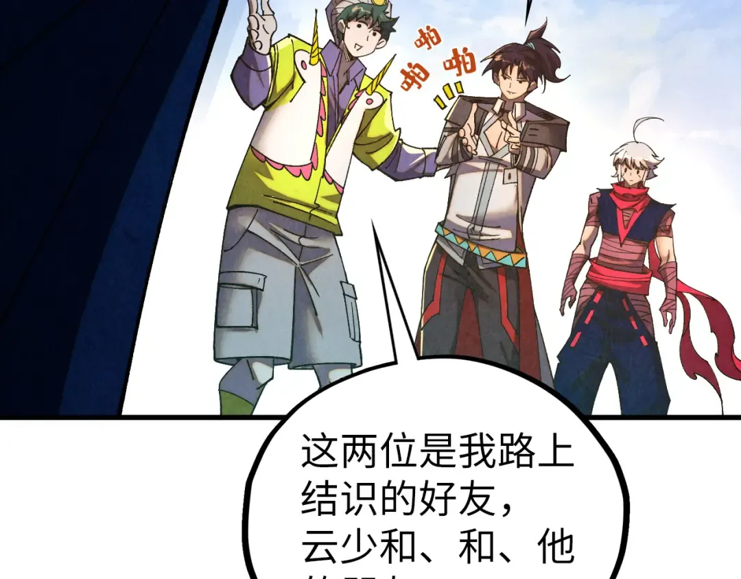 第437话 宋月扬城（一） 第25页