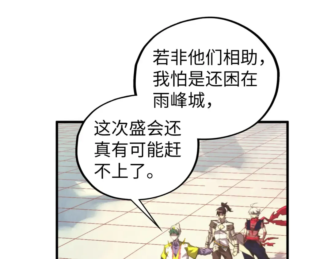 第437话 宋月扬城（一） 第27页