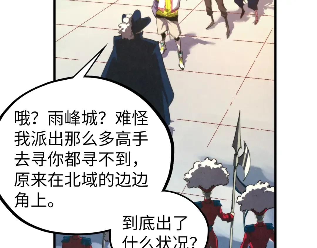 第437话 宋月扬城（一） 第28页