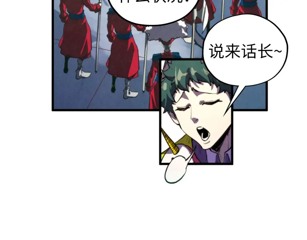 第437话 宋月扬城（一） 第29页