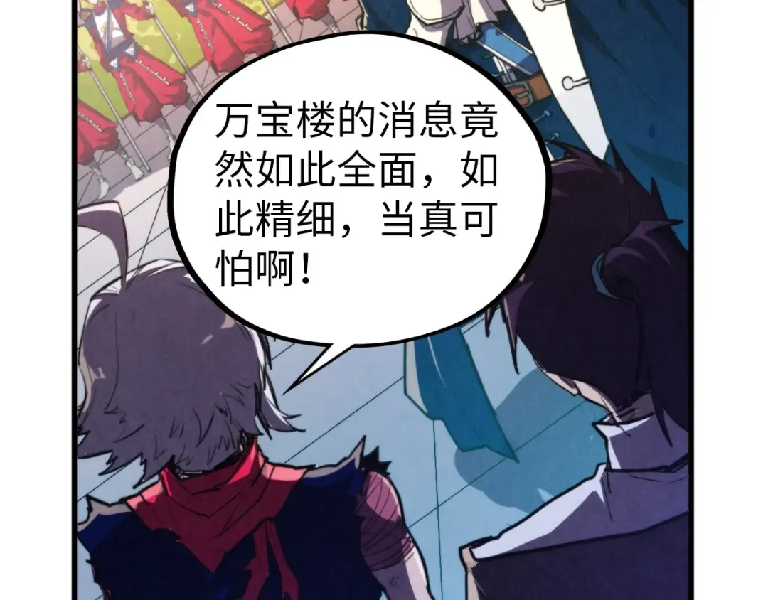 第437话 宋月扬城（一） 第33页