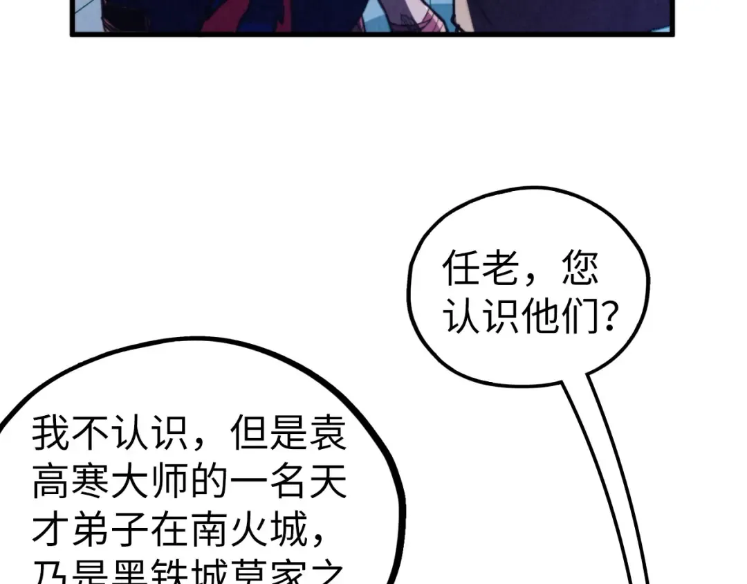 第437话 宋月扬城（一） 第34页