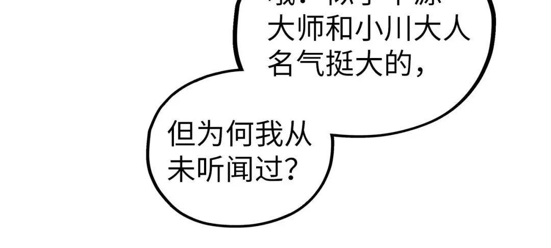 第437话 宋月扬城（一） 第37页
