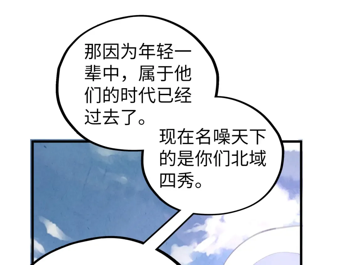 第437话 宋月扬城（一） 第38页