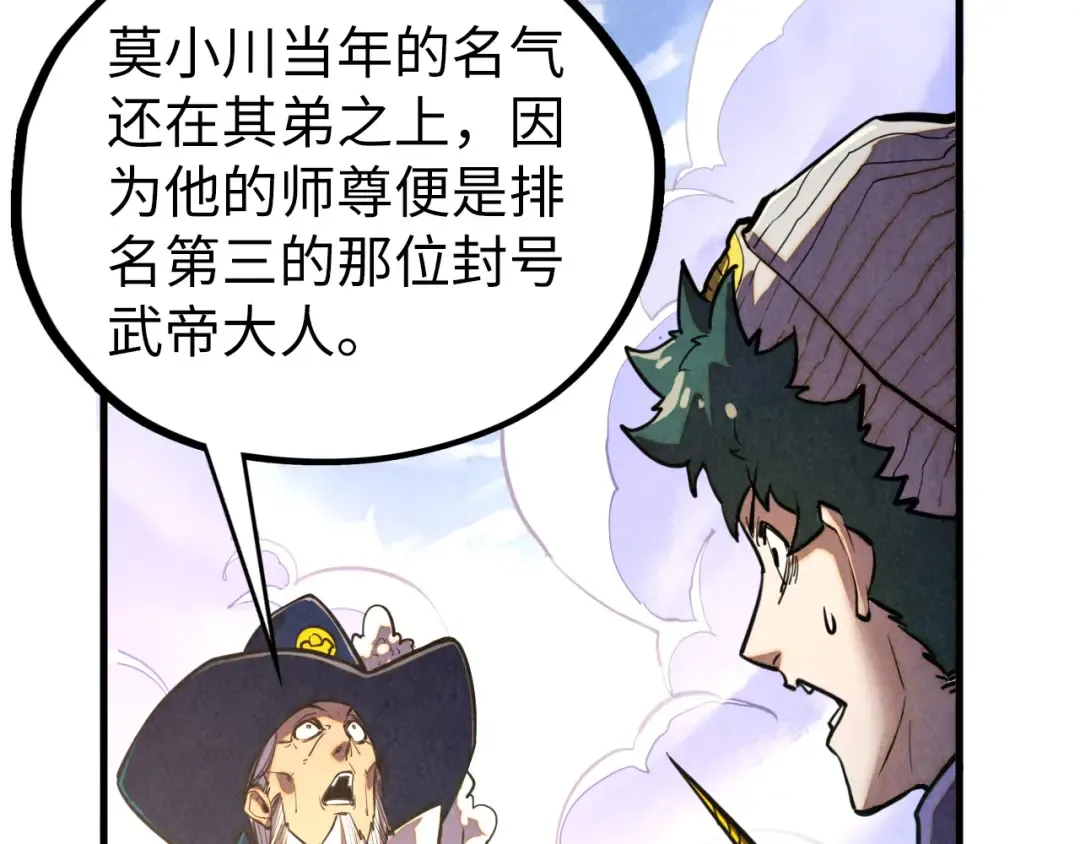 第437话 宋月扬城（一） 第39页